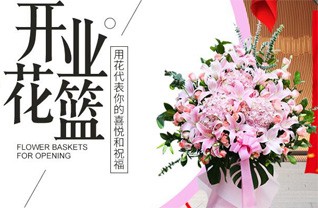 山东青岛莱西市龙水街道沟上村花篮配送