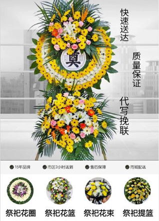山东青岛莱西市龙水街道沟上村花圈代送