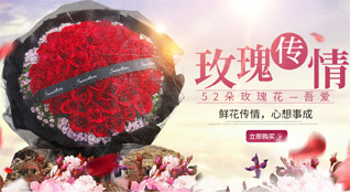 山东青岛莱西市龙水街道沟上村鲜花速递